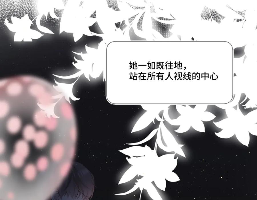 《保护我方大大》第106话 温室 第174页