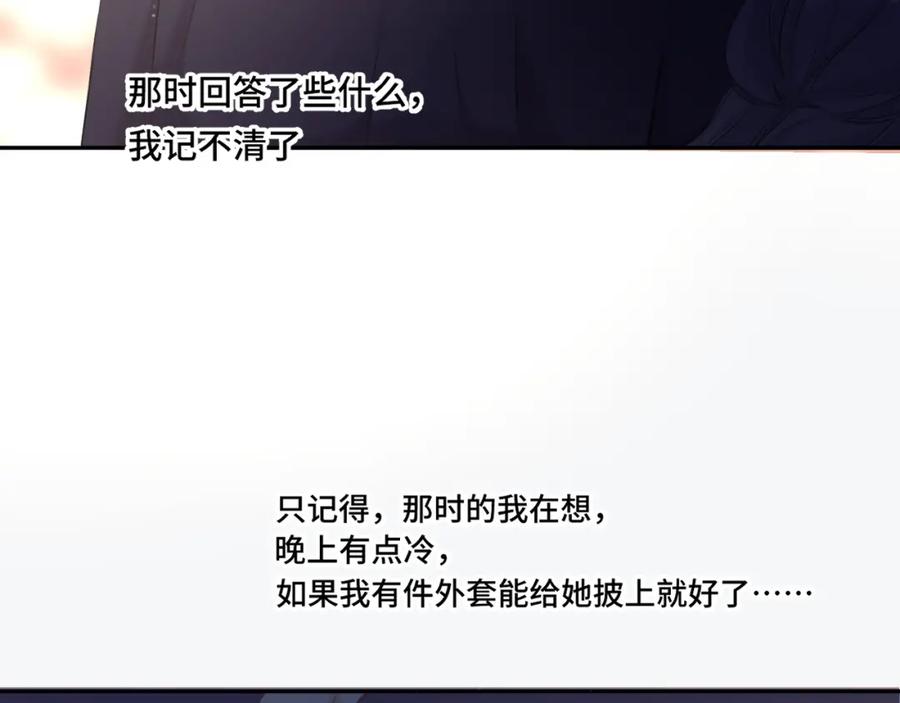 《保护我方大大》第106话 温室 第115页