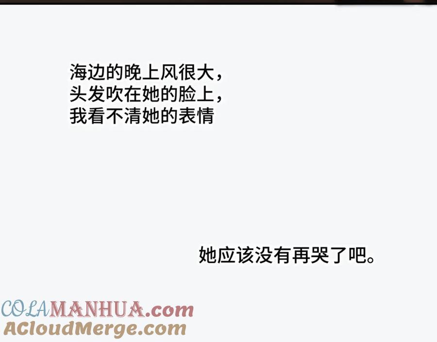 《保护我方大大》第106话 温室 第113页