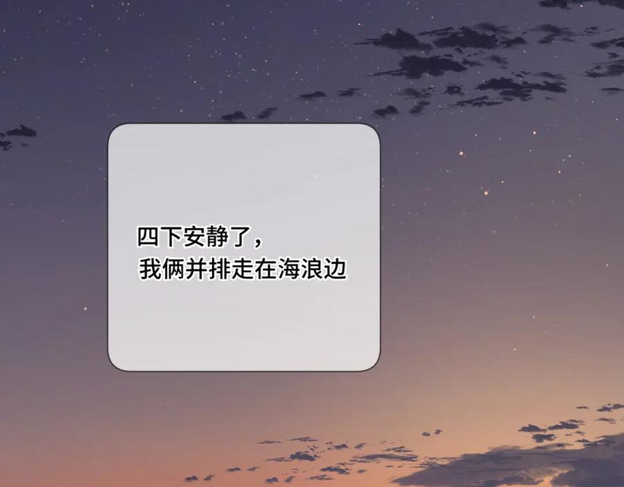《保护我方大大》第106话 温室 第100页