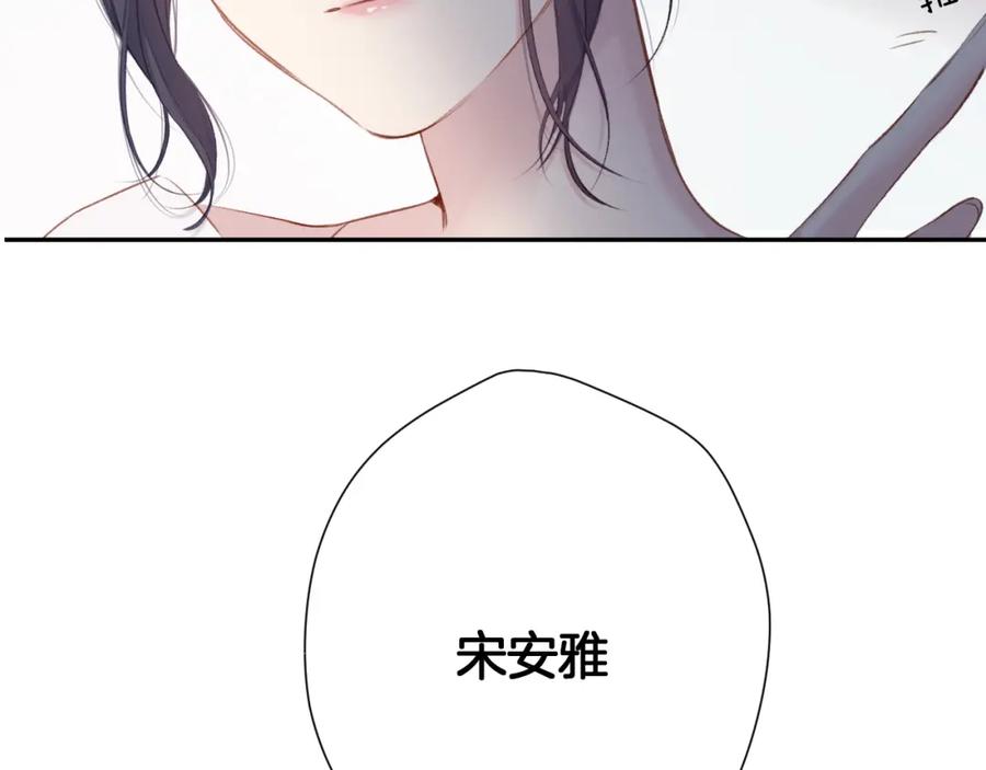 《保护我方大大》第106话 温室 第202页