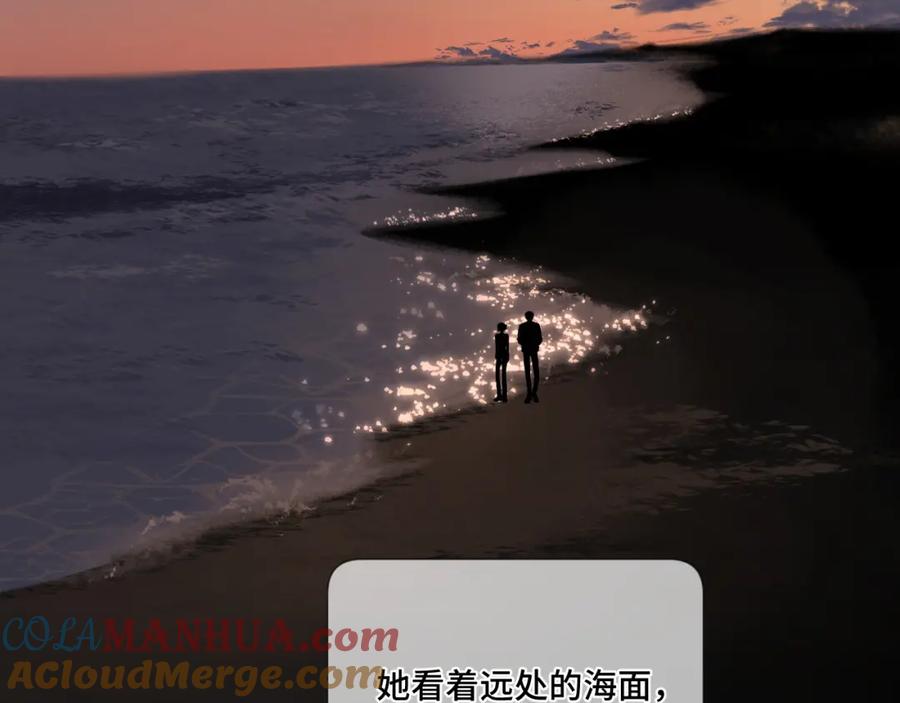 《保护我方大大》第106话 温室 第101页