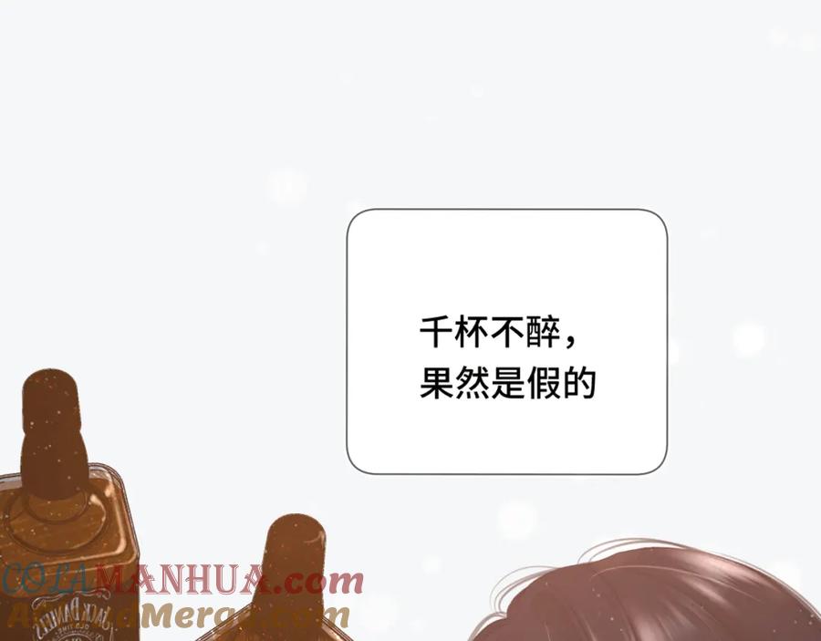 《保护我方大大》第106话 温室 第69页