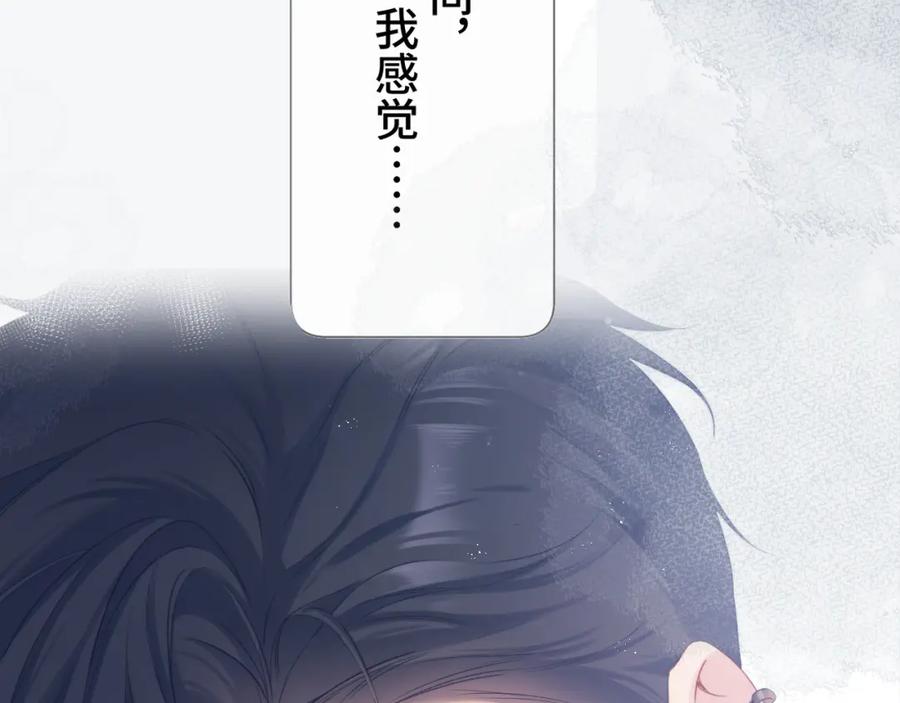 《保护我方大大》第106话 温室 第140页