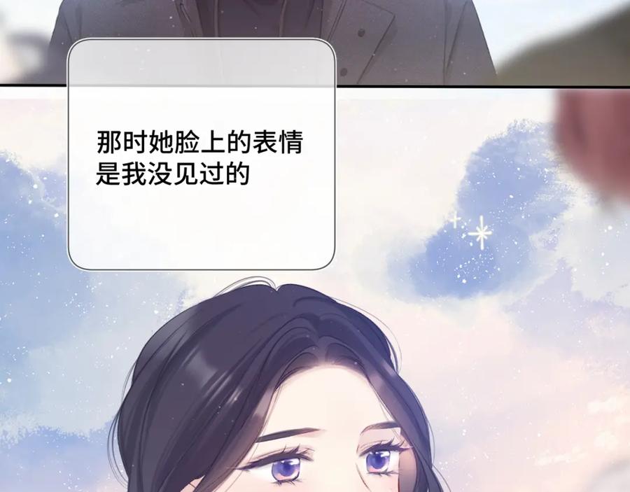 《保护我方大大》第106话 温室 第59页