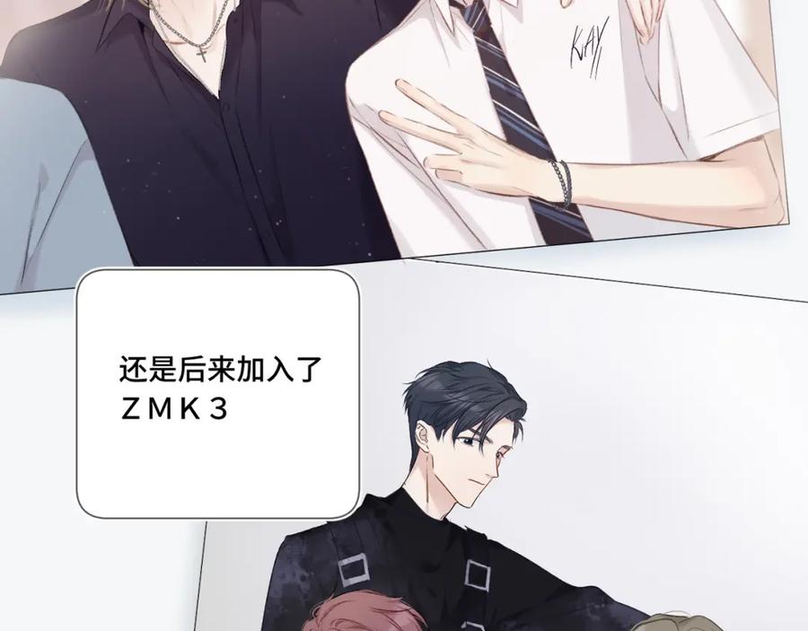《保护我方大大》第106话 温室 第14页