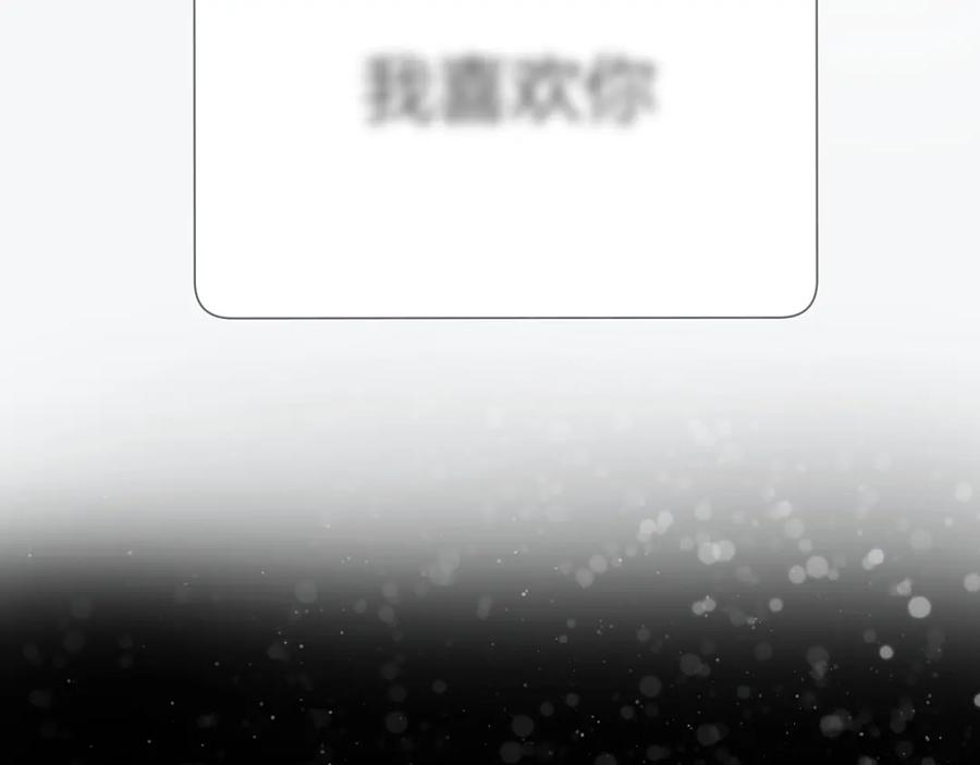 《保护我方大大》第106话 温室 第62页