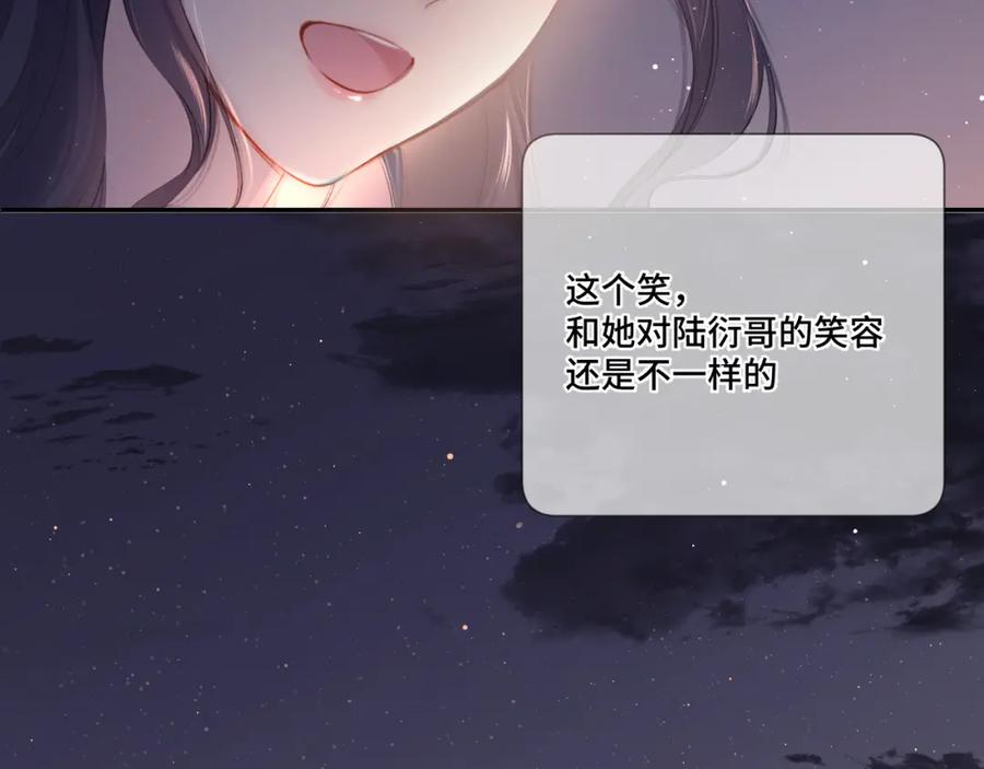 《保护我方大大》第106话 温室 第99页