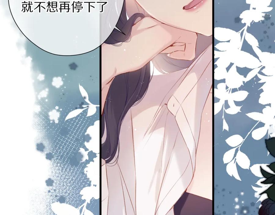 《保护我方大大》第106话 温室 第147页