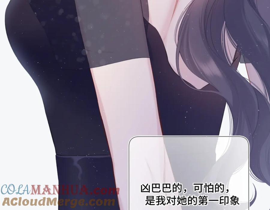 《保护我方大大》第106话 温室 第25页