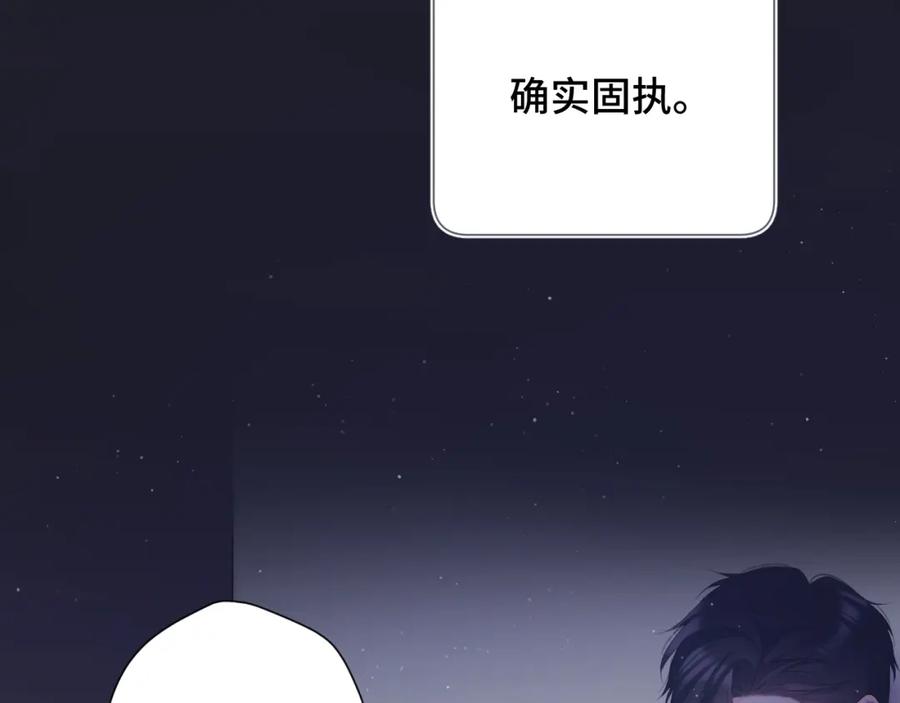 《保护我方大大》第106话 温室 第31页