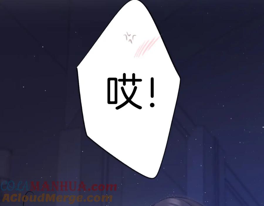 《保护我方大大》第106话 温室 第37页