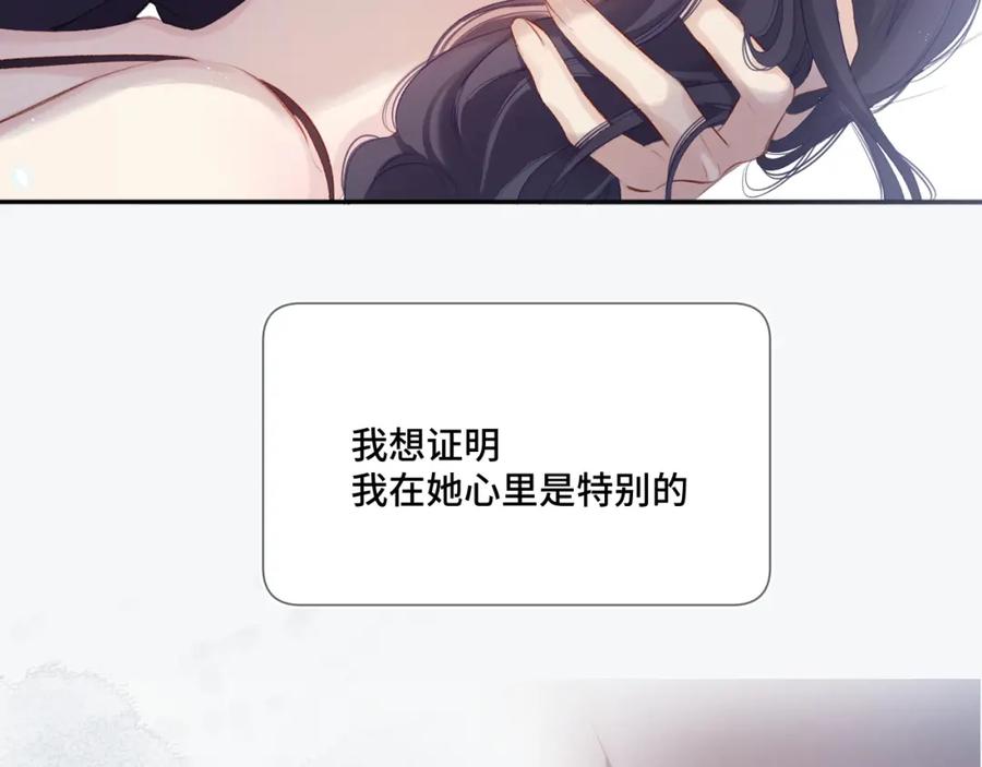 《保护我方大大》第106话 温室 第168页