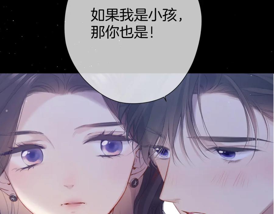 《保护我方大大》第106话 温室 第159页
