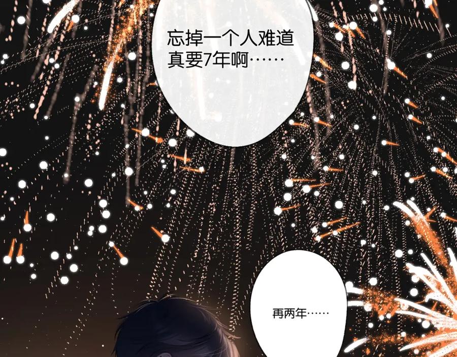 《保护我方大大》第106话 温室 第78页