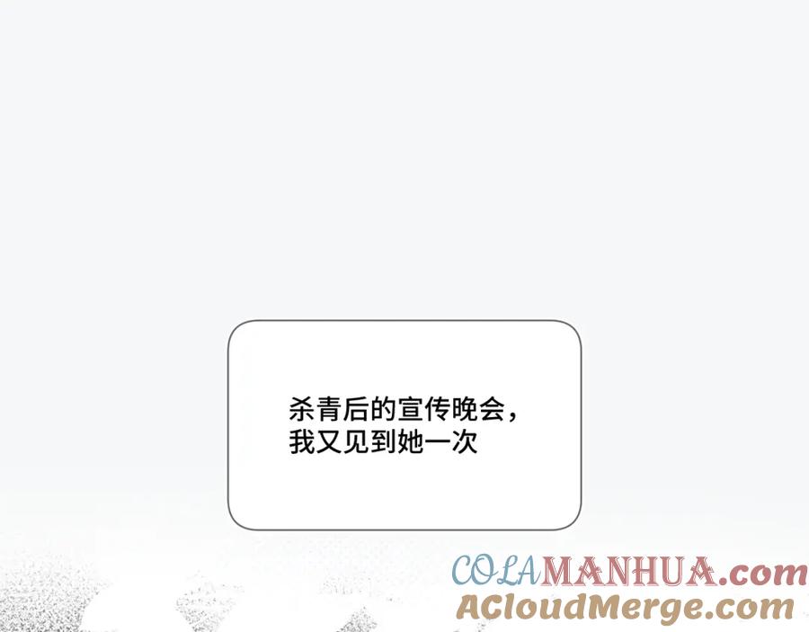 《保护我方大大》第106话 温室 第173页