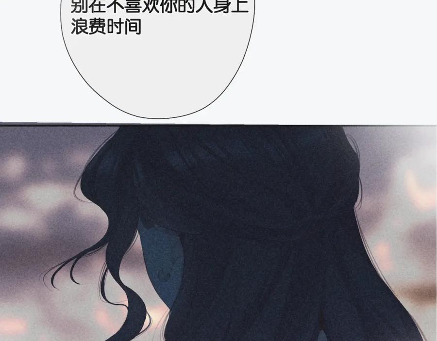《保护我方大大》第106话 温室 第190页