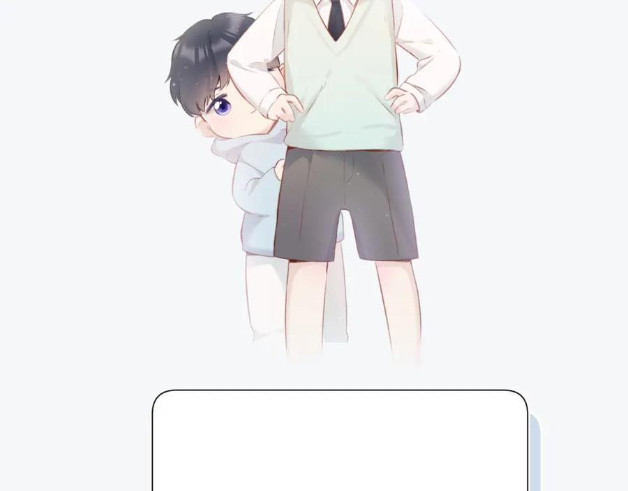 《保护我方大大》第106话 温室 第11页