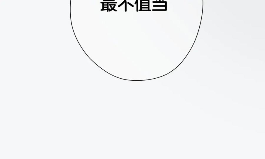 《保护我方大大》第106话 温室 第111页
