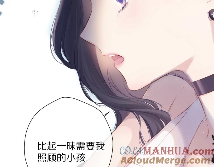 《保护我方大大》第106话 温室 第149页