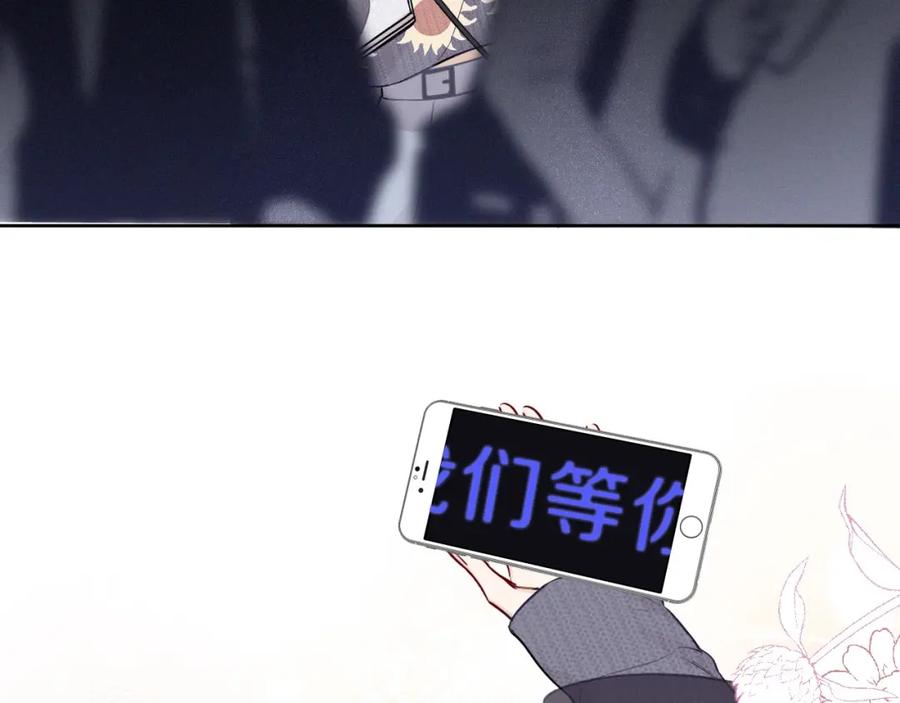 《保护我方大大》第10话 最强练习生？ 第70页