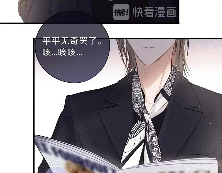 《保护我方大大》第10话 最强练习生？ 第48页