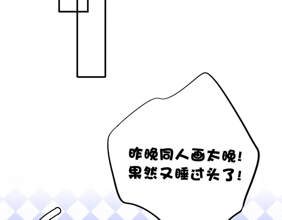 《保护我方大大》第10话 最强练习生？ 第28页