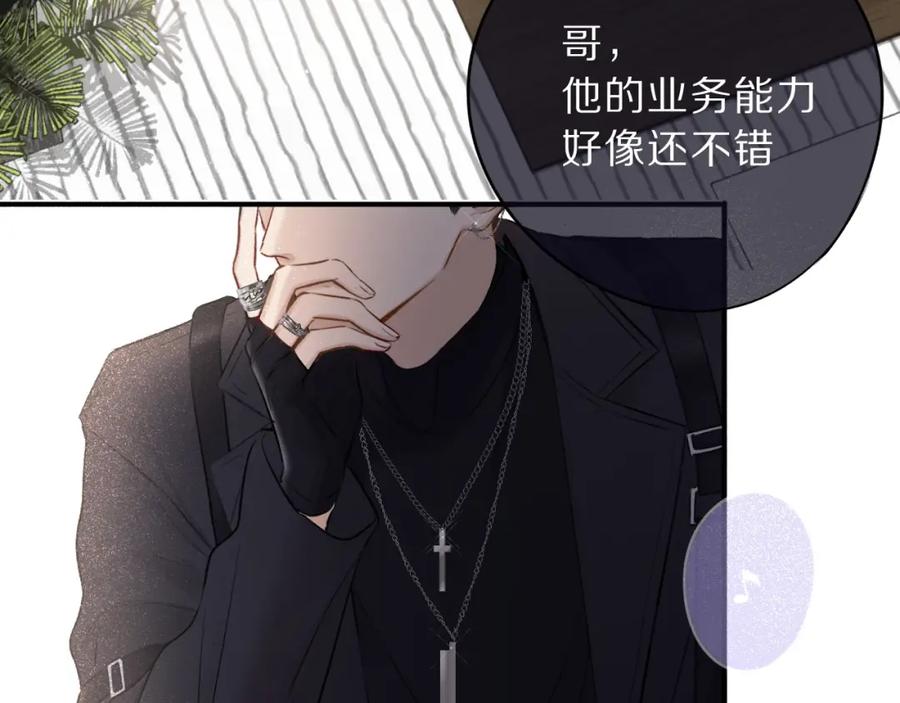 《保护我方大大》第10话 最强练习生？ 第47页