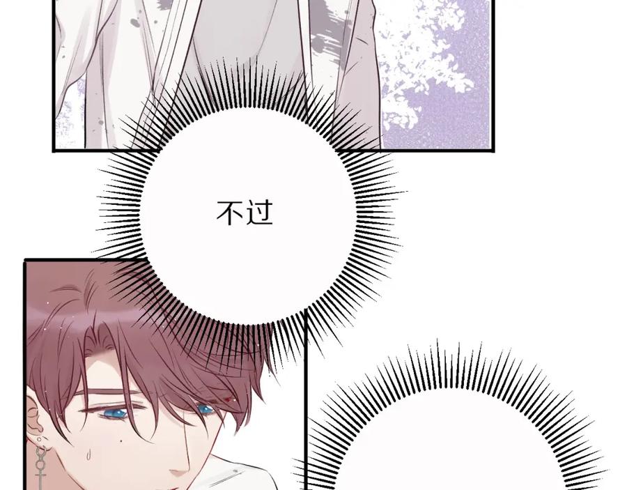 《保护我方大大》第10话 最强练习生？ 第100页