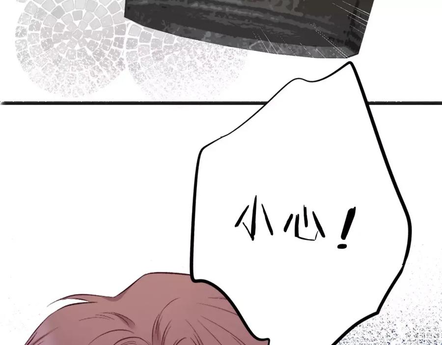 《保护我方大大》第10话 最强练习生？ 第86页