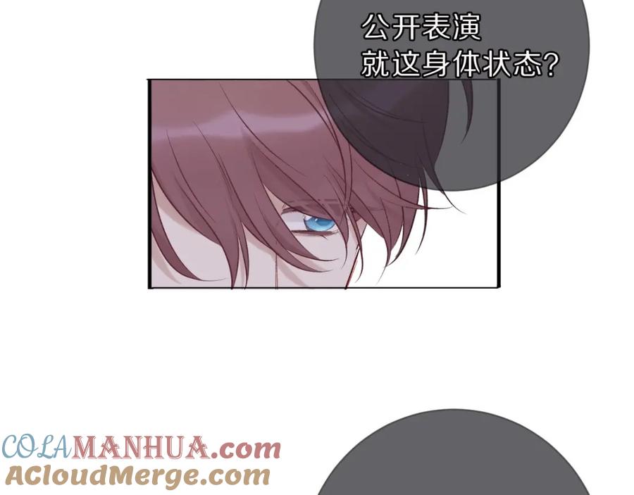 《保护我方大大》第10话 最强练习生？ 第109页