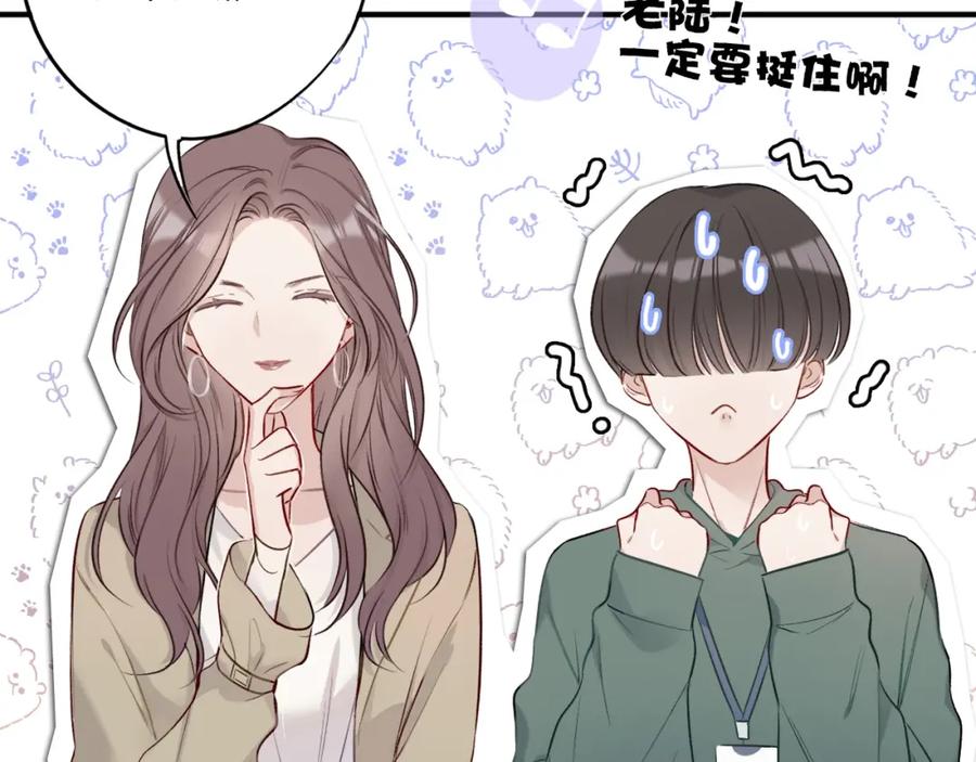 《保护我方大大》第10话 最强练习生？ 第42页