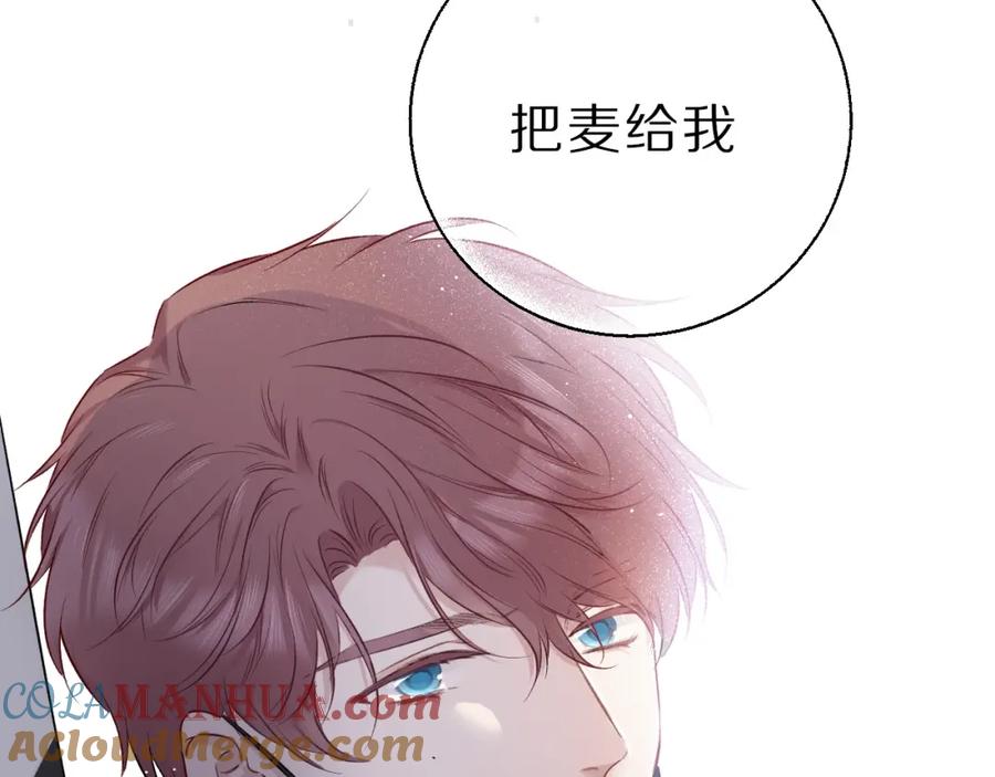 《保护我方大大》第10话 最强练习生？ 第25页