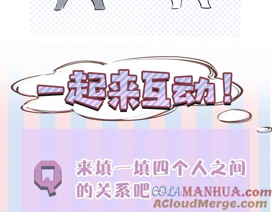 《保护我方大大》第10话 最强练习生？ 第117页