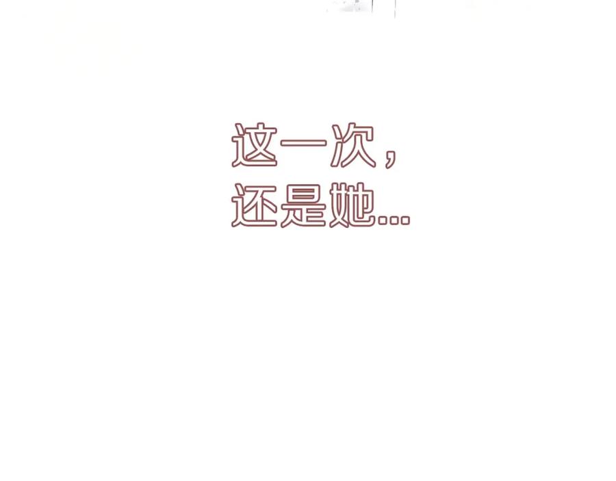 《保护我方大大》第10话 最强练习生？ 第75页