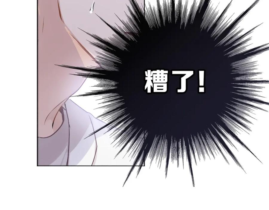 《保护我方大大》第10话 最强练习生？ 第92页