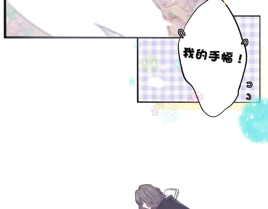 《保护我方大大》第10话 最强练习生？ 第79页