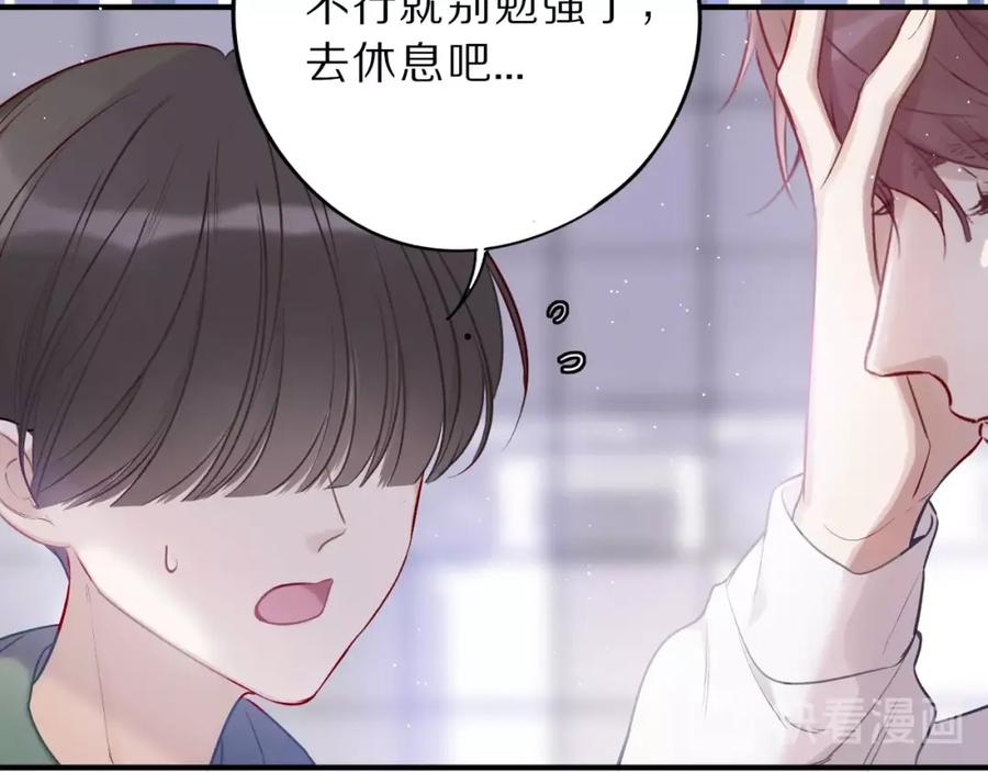 《保护我方大大》第10话 最强练习生？ 第64页