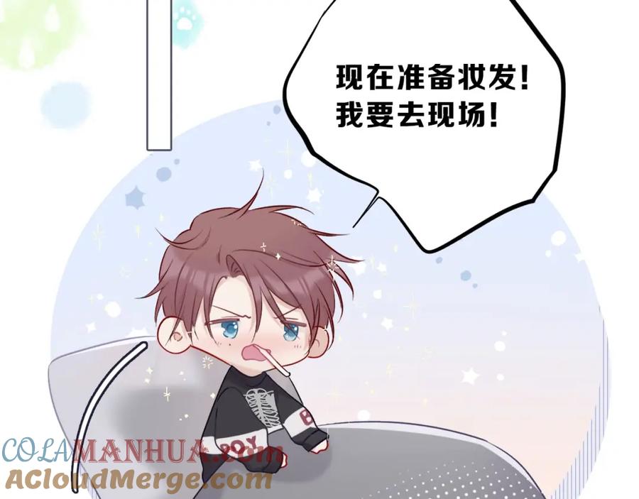 《保护我方大大》第10话 最强练习生？ 第9页