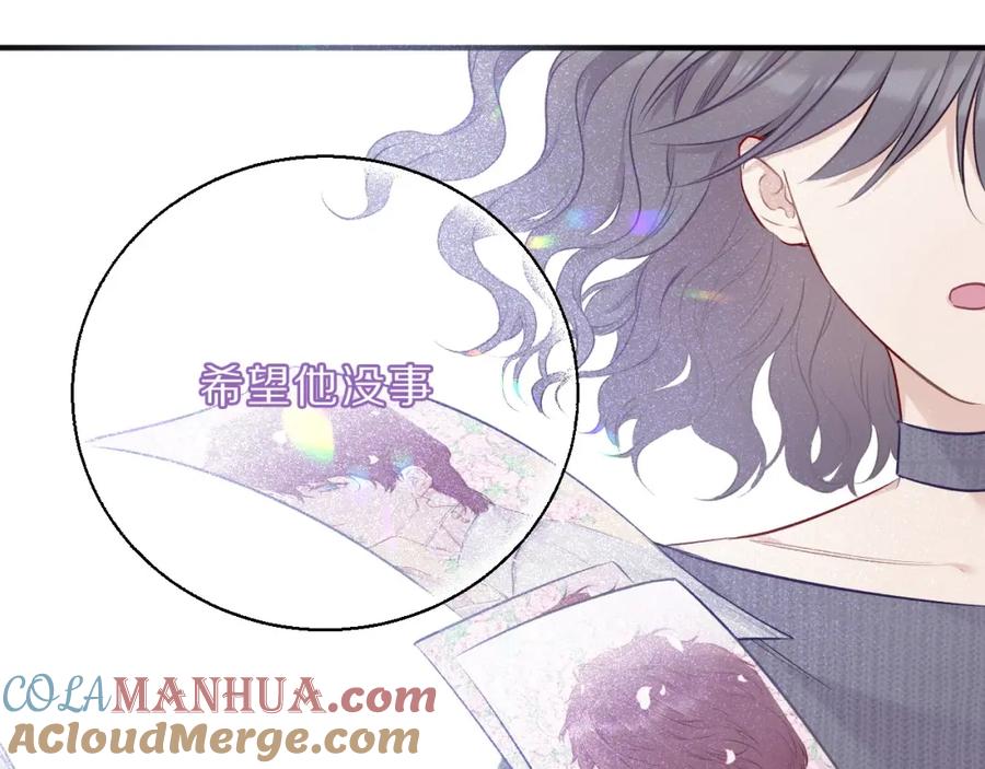《保护我方大大》第10话 最强练习生？ 第77页