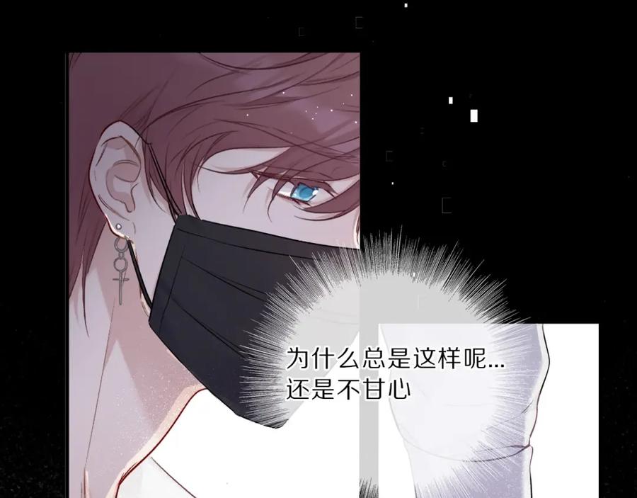 《保护我方大大》第10话 最强练习生？ 第23页