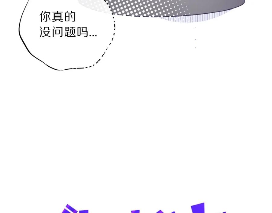 《保护我方大大》第10话 最强练习生？ 第11页