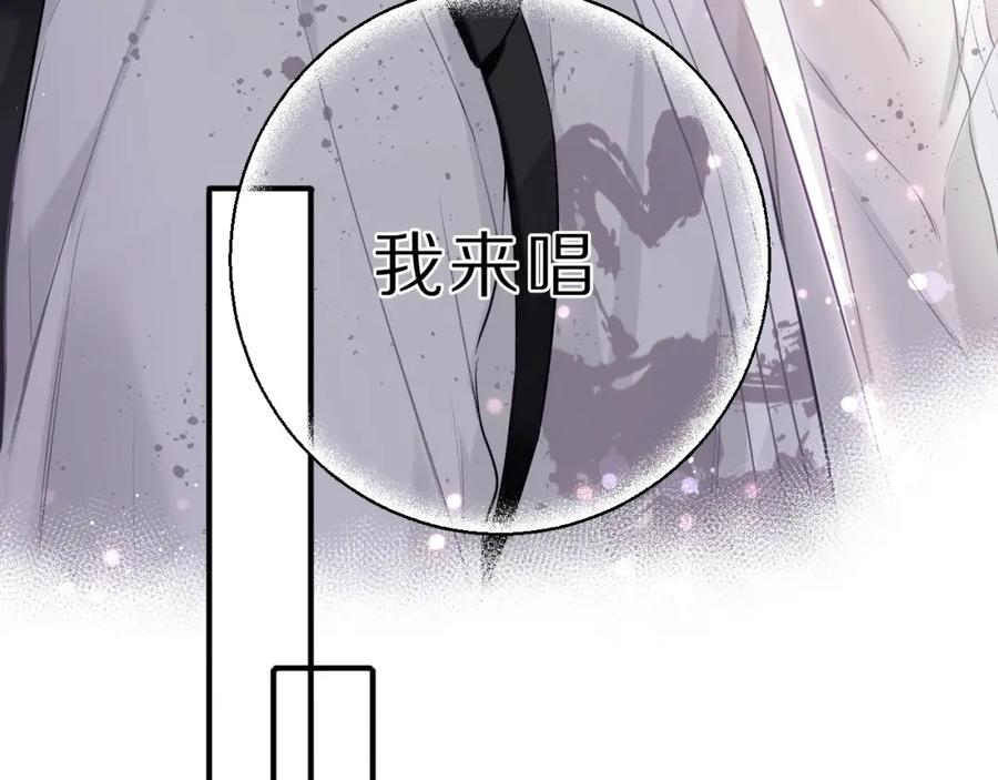 《保护我方大大》第10话 最强练习生？ 第27页