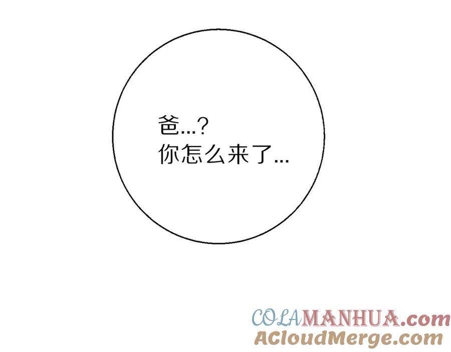 《保护我方大大》第10话 最强练习生？ 第33页