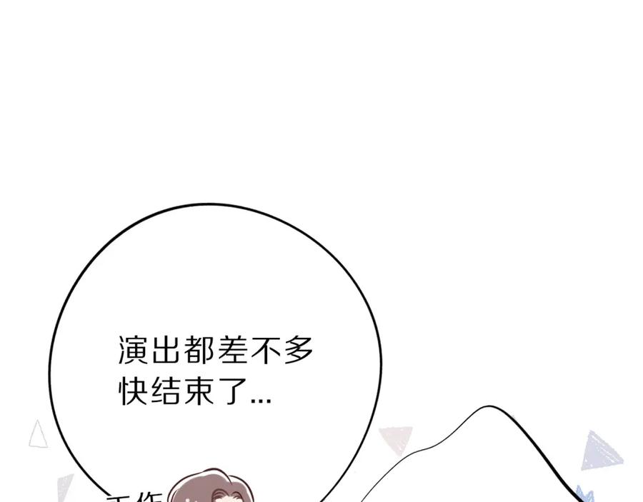 《保护我方大大》第10话 最强练习生？ 第14页