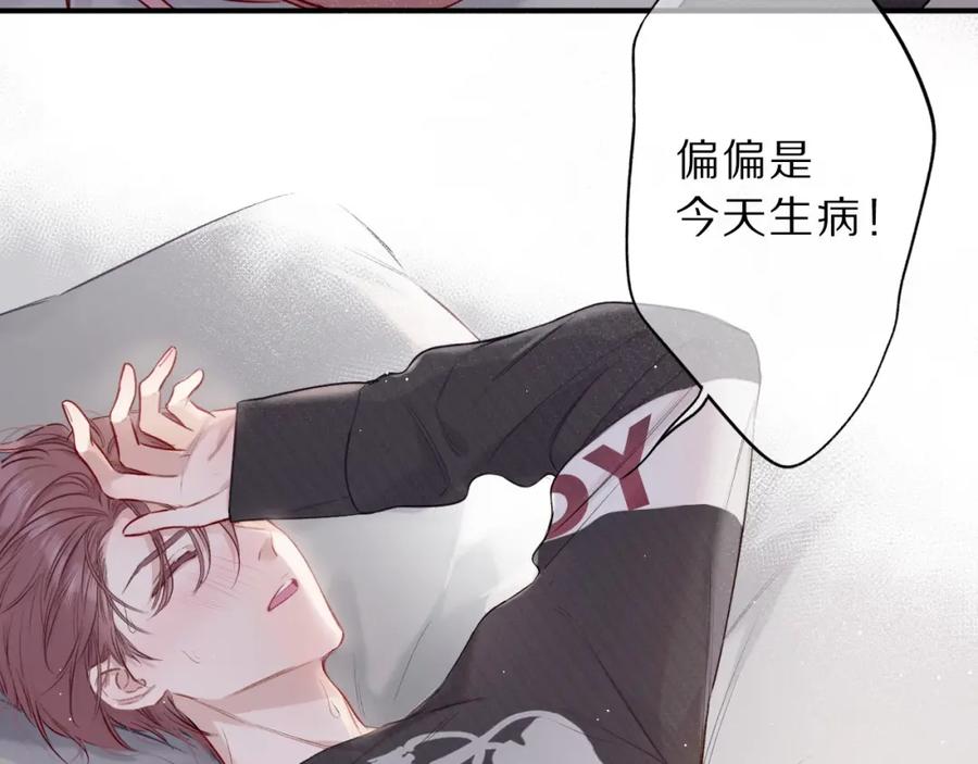 《保护我方大大》第10话 最强练习生？ 第3页
