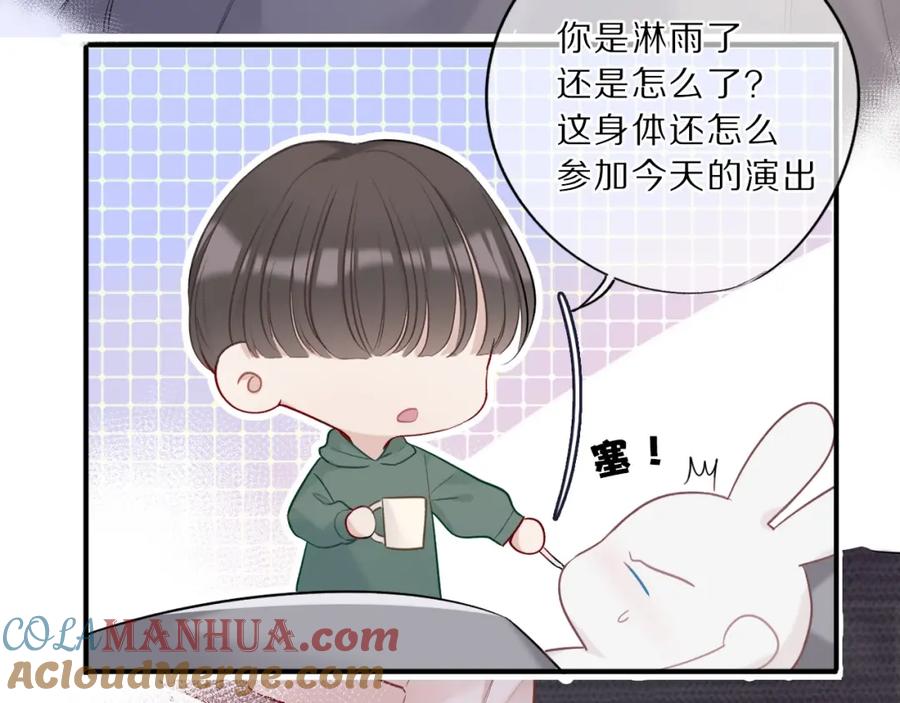 《保护我方大大》第10话 最强练习生？ 第5页