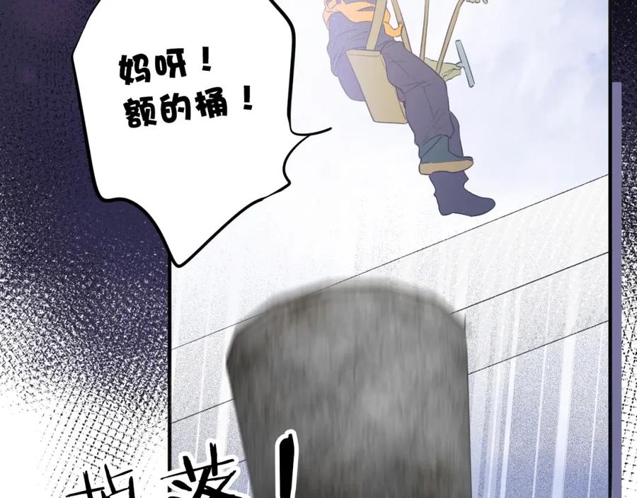《保护我方大大》第10话 最强练习生？ 第83页