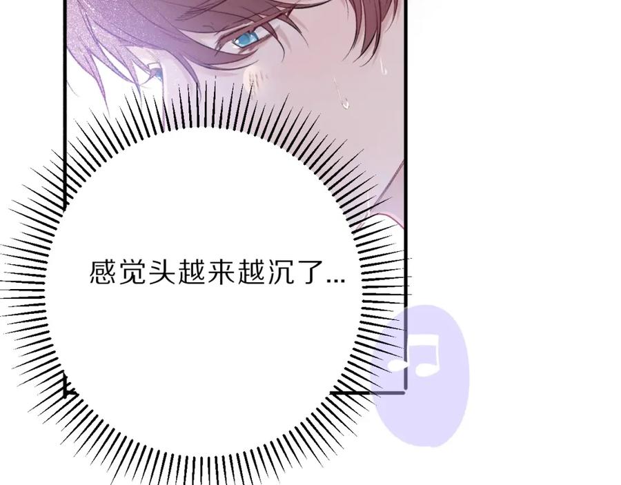 《保护我方大大》第10话 最强练习生？ 第51页