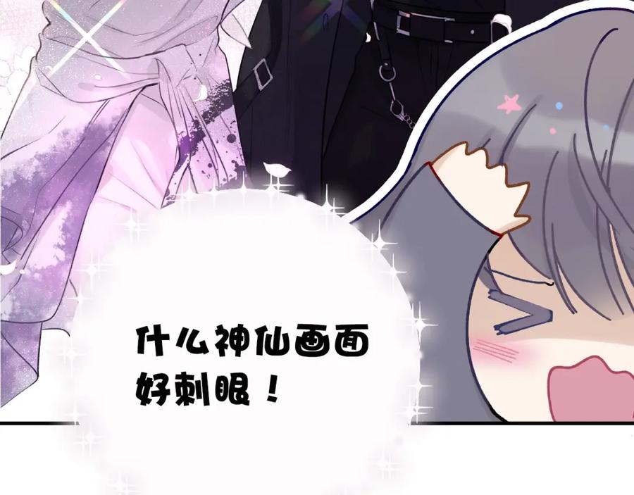 《保护我方大大》第10话 最强练习生？ 第107页